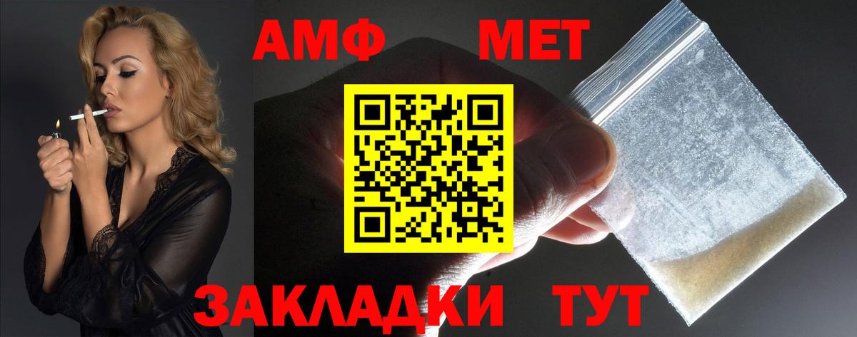 АМФЕТАМИН Розовый  Вход с VPN  Amphetamine  Amphetamine  Стрежевой 