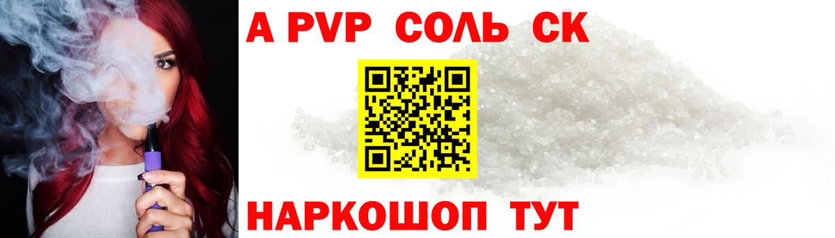 Alfa_PVP крисы CK Стрежевой