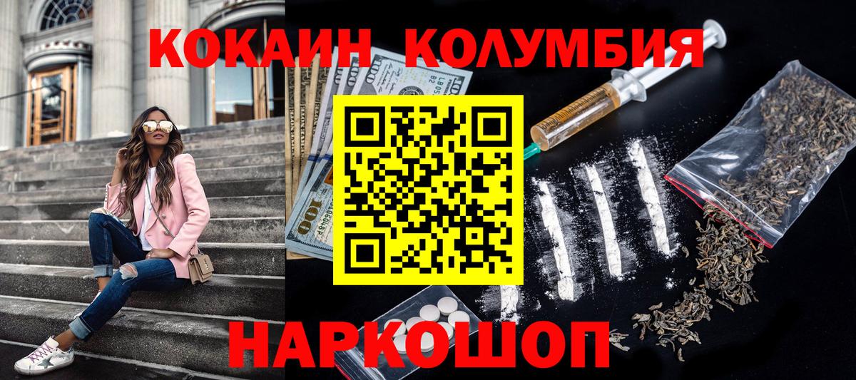 Стрежевой  Cocaine 99%  Кокаин  Вход с VPN 