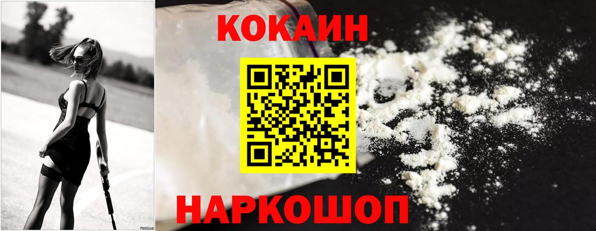 Кокаин Fish Scale Стрежевой