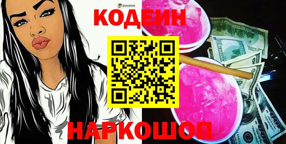 Стрежевой  АМФ кристаллы  COCAIN  Меф   КОКАИН  Вход с VPN  A PVP СОЛЬ кристаллы  Канабис  NBOMe 