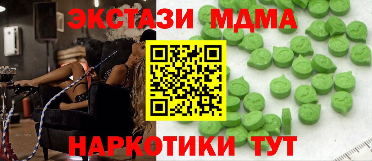 Экстази Cube    ONION  Стрежевой  ЭКСТАЗИ TESLA  Вход с VPN 