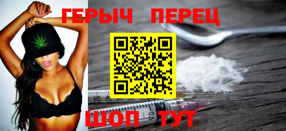 ГЕРОИН белый Стрежевой
