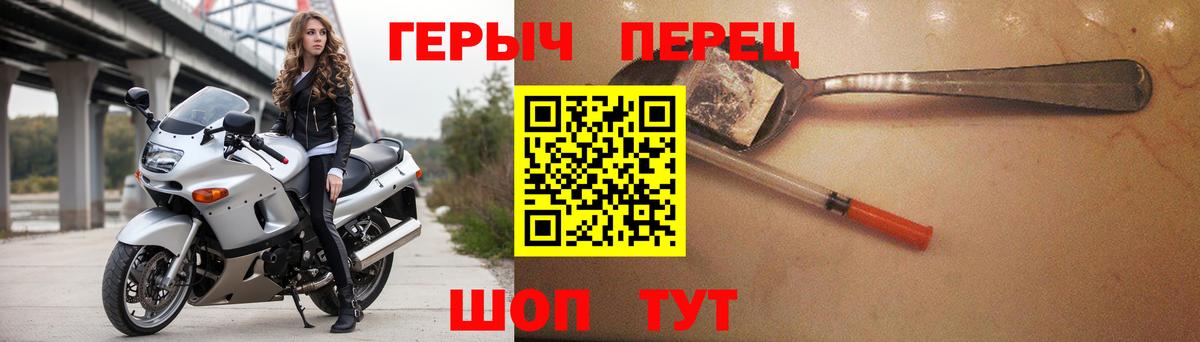 ГЕРОИН  Вход с VPN  Стрежевой  Героин афганец 