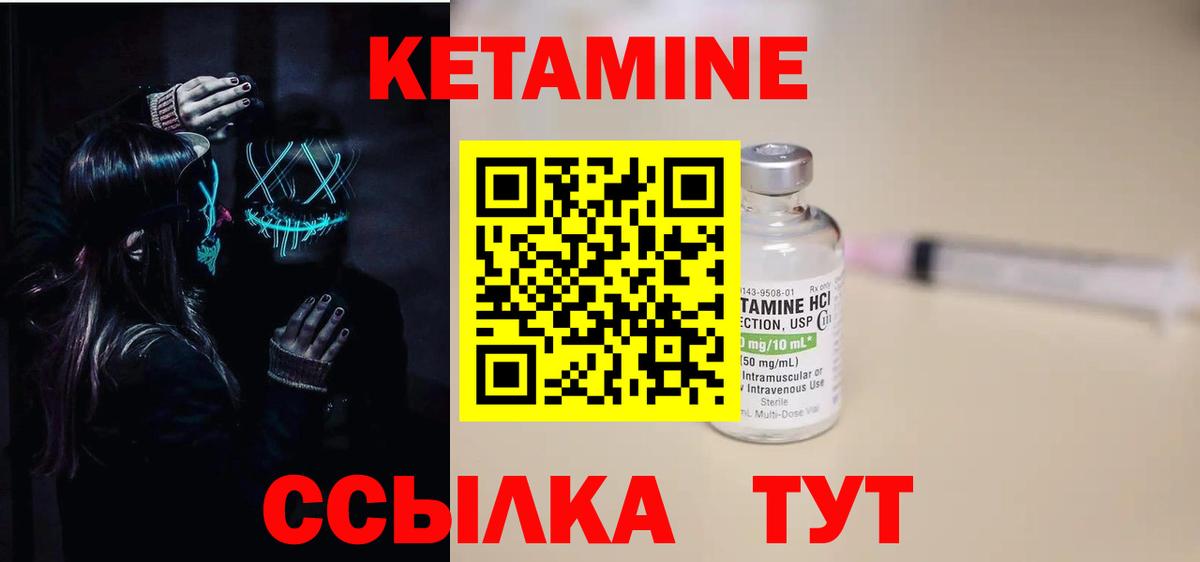 Стрежевой  КЕТАМИН ketamine  Вход с VPN 
