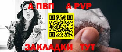 а пвп мука Мариинск