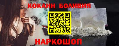 кокаин перу Малоярославец
