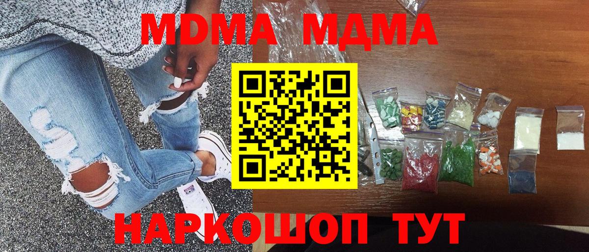 MDMA VHQ  Вход с VPN  Стрежевой 