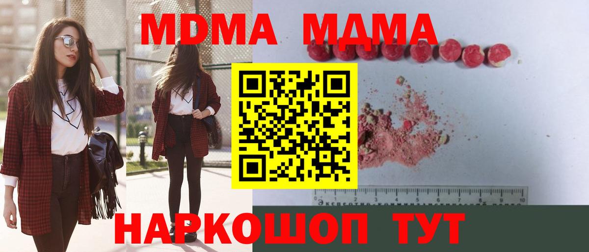 MDMA VHQ Стрежевой