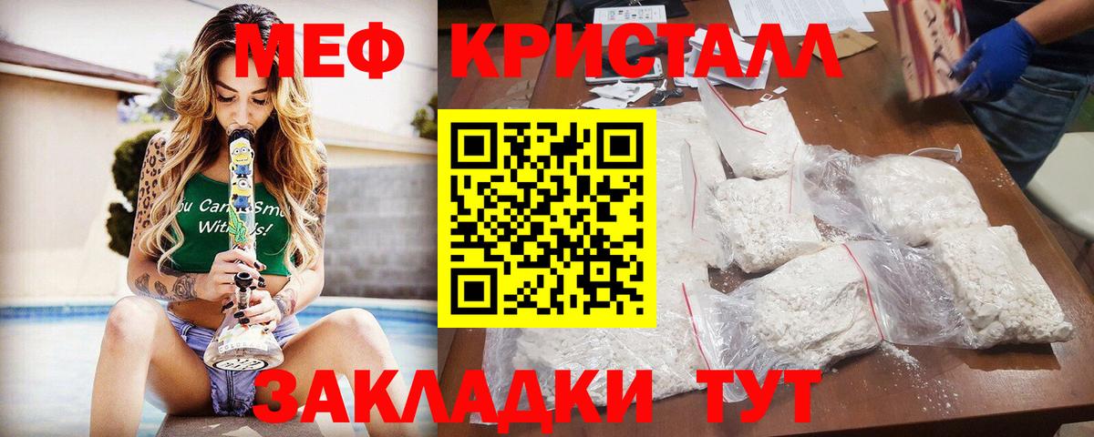 МЯУ-МЯУ mephedrone  Мефедрон    зеркало  Вход с VPN  Мефедрон VHQ  Стрежевой  хочу  