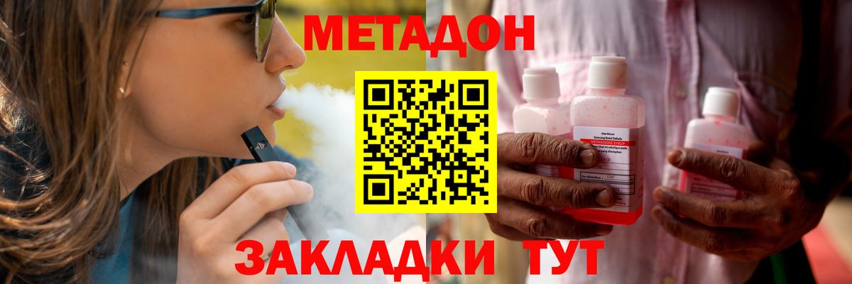 Метадон methadone Стрежевой