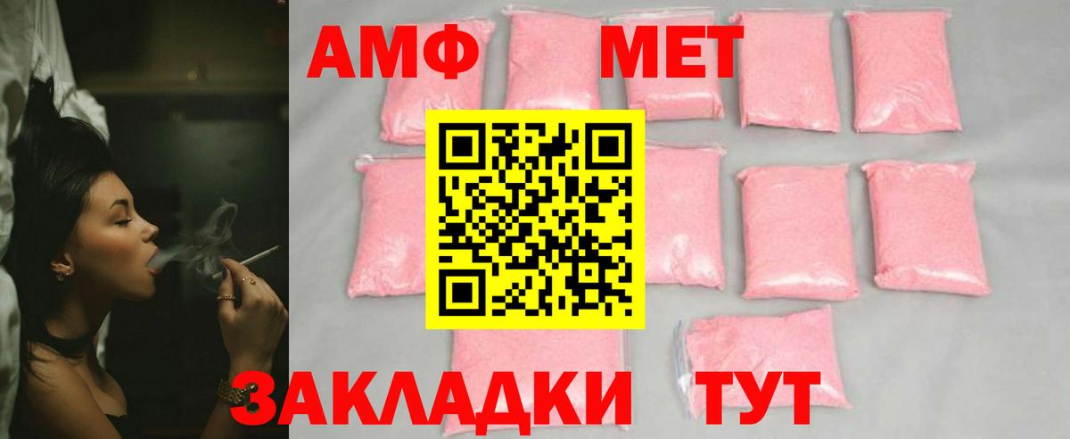 МЕТАМФЕТАМИН Декстрометамфетамин 99.9% Стрежевой