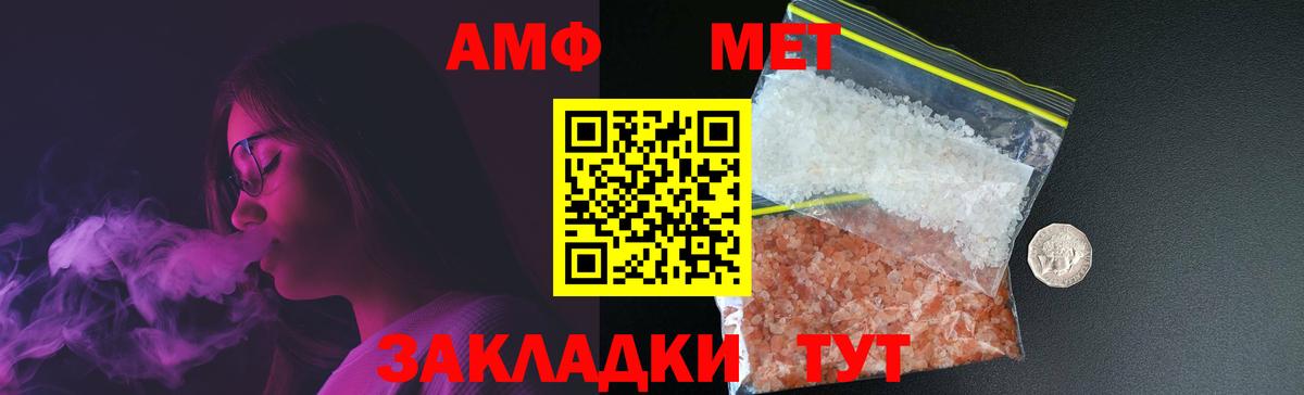 Метамфетамин  Вход с VPN  Метамфетамин пудра  Стрежевой  Метамфетамин пудра 