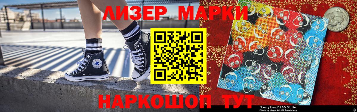 Стрежевой  Марки NBOMe 1,8мг  Вход с VPN  Марки NBOMe 1,8мг 