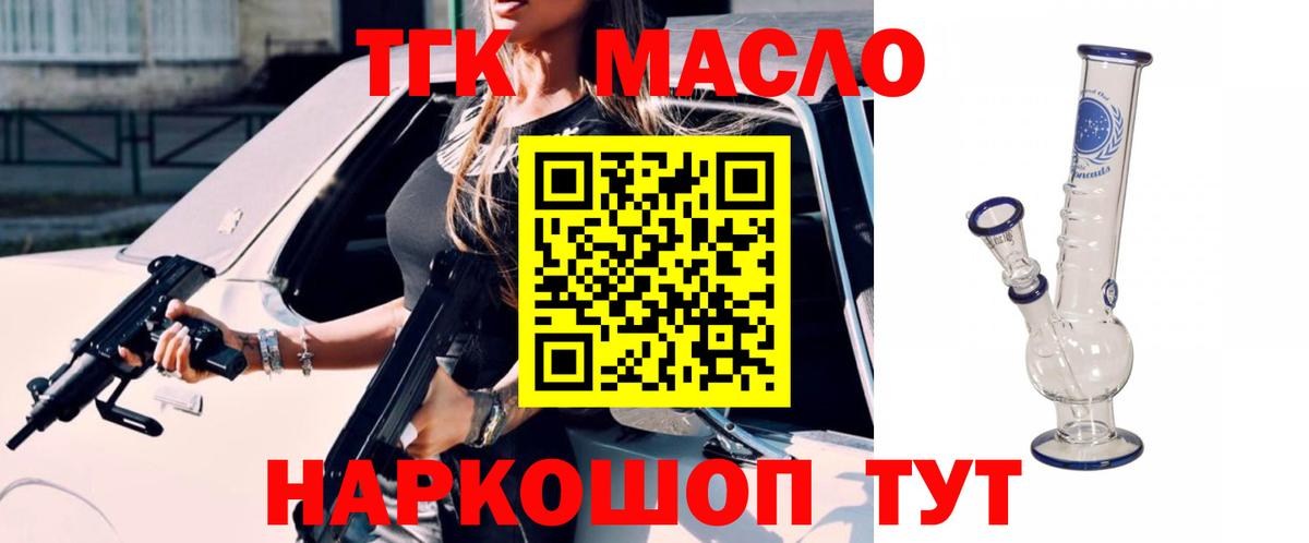 Стрежевой  купить   Вход с VPN  ТГК жижа  Дистиллят ТГК вейп с тгк 